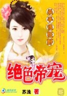 创世神谕之三脉神族