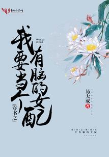 诅咒睛传