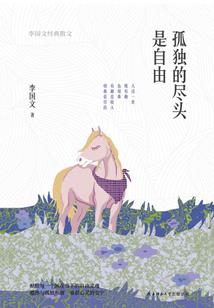 哲学家的天堂路