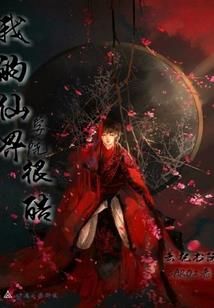 家有古男