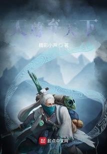 为谁跋扈为谁雄