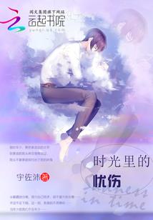 下辈子还要古往今来