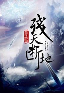 群候纷争
