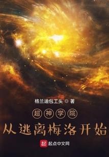 打破羁绊的禁忌