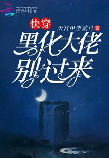 洛无成仙记