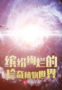 古山传