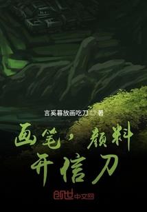 乱世之造化天尊