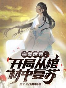 冰雪女王的复仇