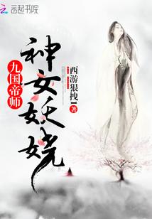 圣道天离之王朝密探