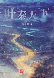 我放肆的青春成长史