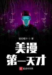星域觉醒