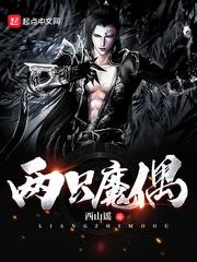 武魂嗜世