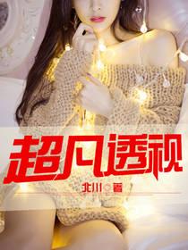 直播：童啊，你怎么立深情人设了