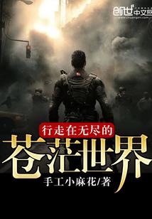 带领族人战四方
