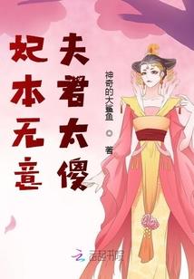 重生之邪魅总裁的小野猫