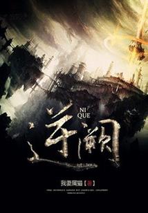 九牧圣皇