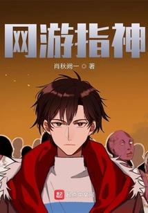 走向高等位面