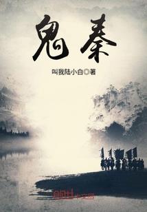 着陆修仙界