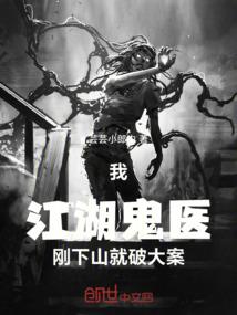 血色牢笼