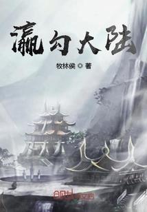 我变身不死族少女的那些年
