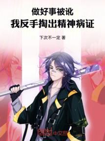 恶魔历程