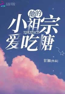 弃仙记