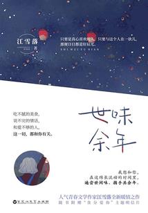 穿书后成为恶毒女配