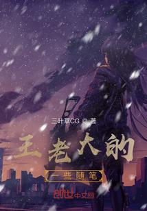 崩坏空间的创世者