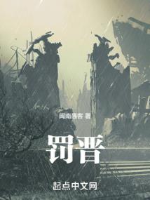 世界之奴仆，众生之英雄