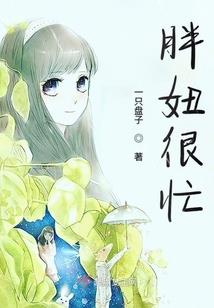 废材嫡女之惊世杀手