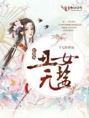 复仇之替身新娘