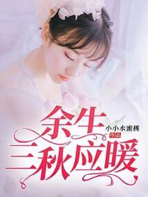 娇妻似火：隐婚总裁狠撩人！