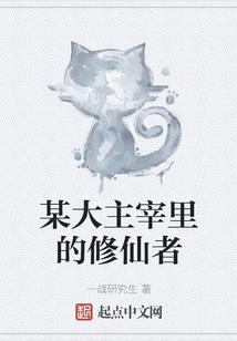 天机同人