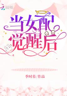 魔君，拐段彼岸情