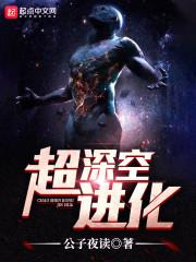 降夫计划：相公别想逃