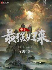 穿越之废物逆天
