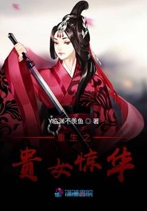 残花城主