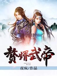 伪蓝家二少