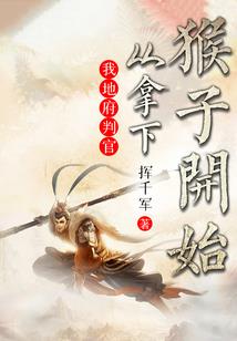 异界心魔