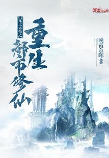 至高规则之上帝基因