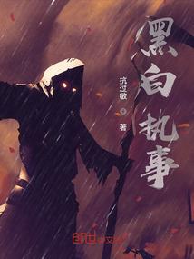 六千佣兵团