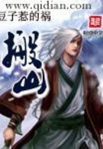 我有一尊仙鼎