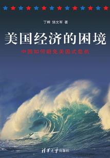 水库谜案