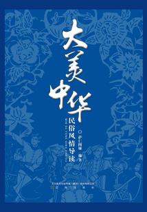 怪物招待所