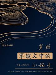 女神重生：水月倾天下