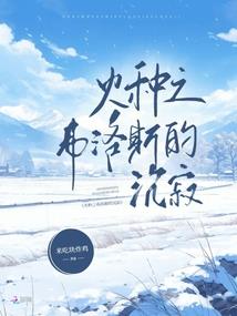 重生之逆天小仙闯天下