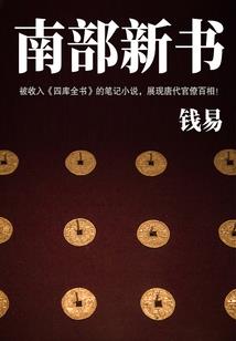 红笺劫