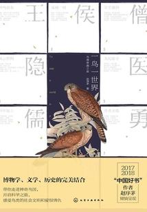 武魂赛亚人