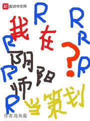万世争