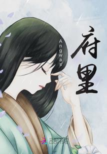 东方源之卷